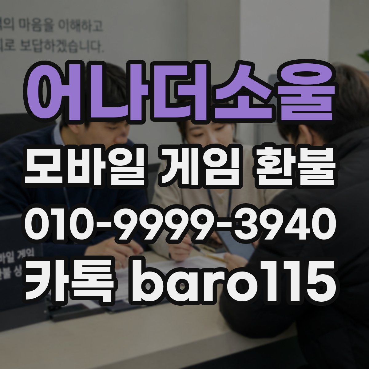 어나더소울 환불