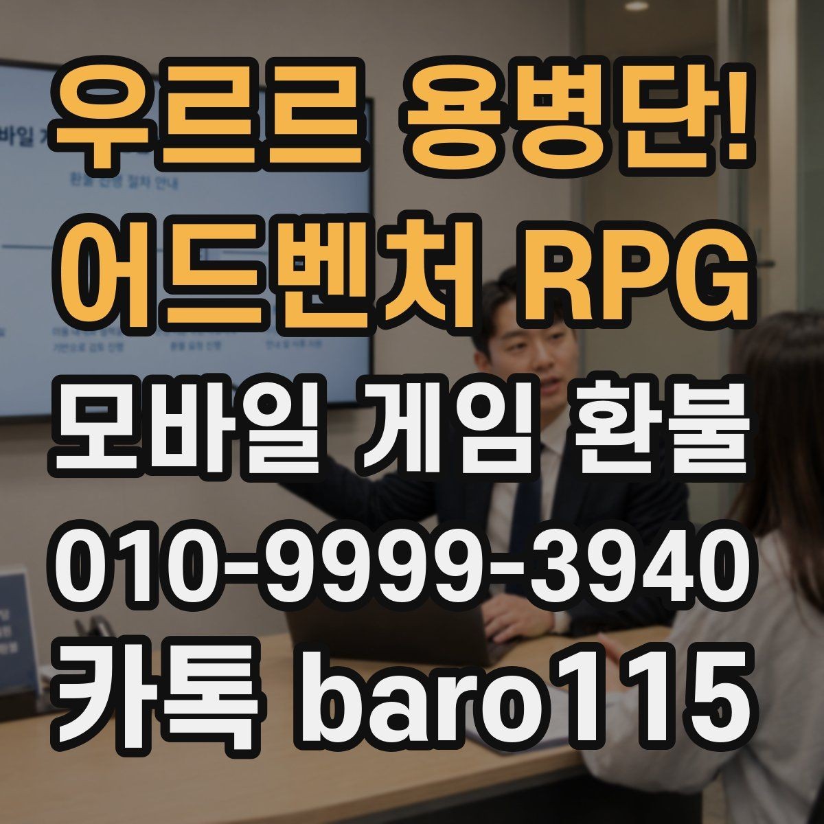 우르르 용병단! - 어드벤처 RPG 환불 실수 결제 접수 기준을 살펴보는 법