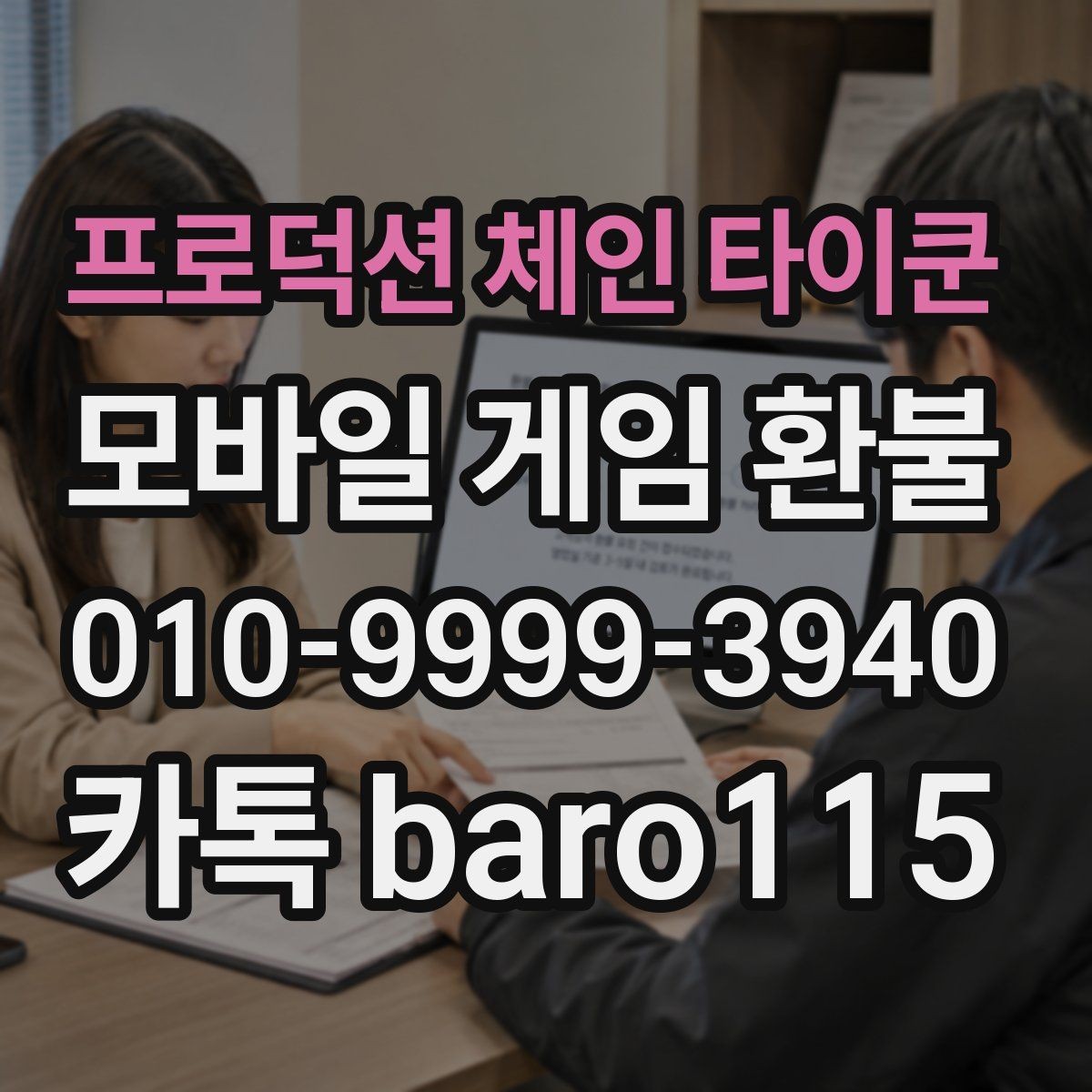프로덕션 체인 타이쿤 환불 사용한 아이템과 남은 기록을 구분하는 기준