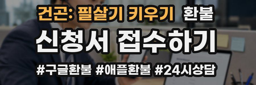 건곤: 필살기 키우기 환불