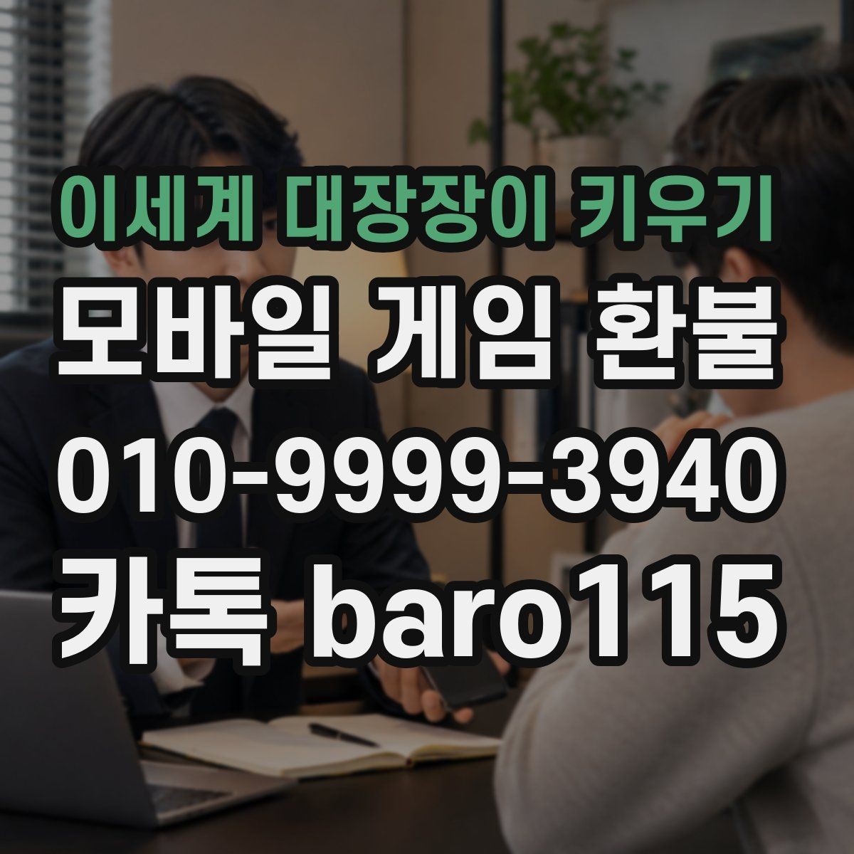 이세계 대장장이 키우기 환불 결제 수단별로 준비할 자료 정리