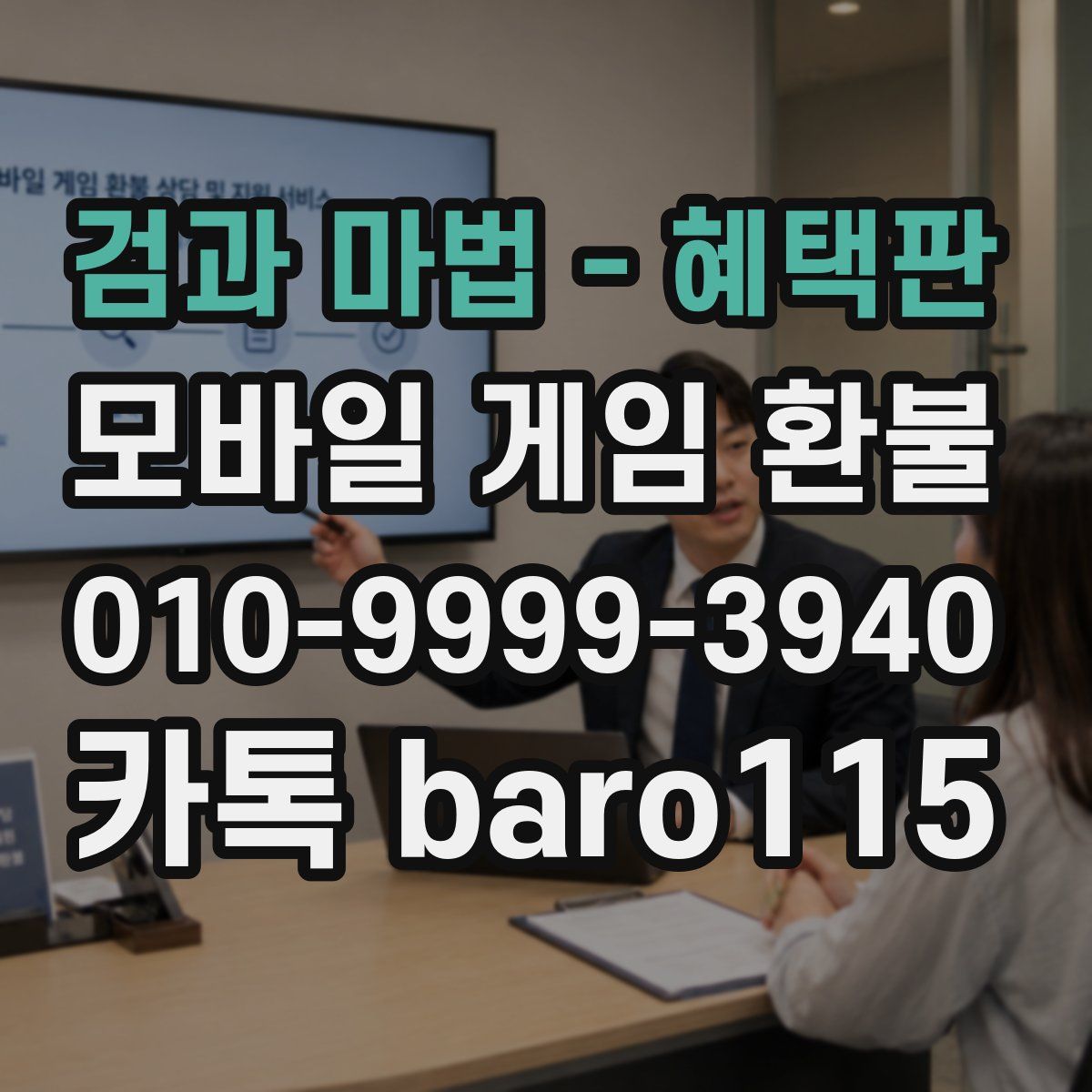 검과 마법 - 혜택판 환불