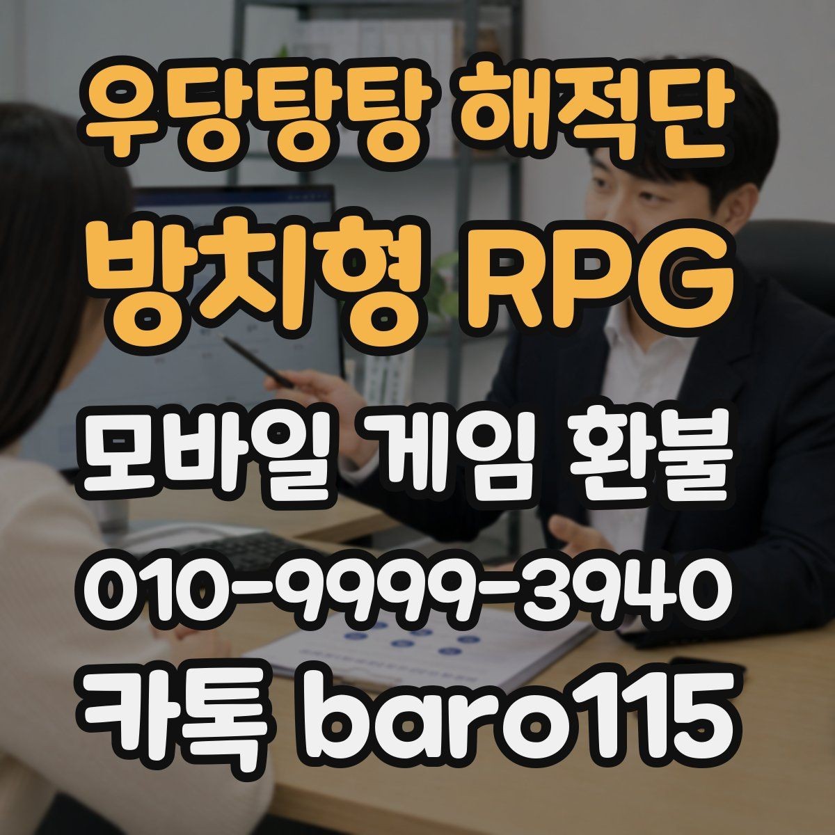 우당탕탕 해적단: 방치형 RPG 환불 제출 자료를 다시 점검하는 체크포인트