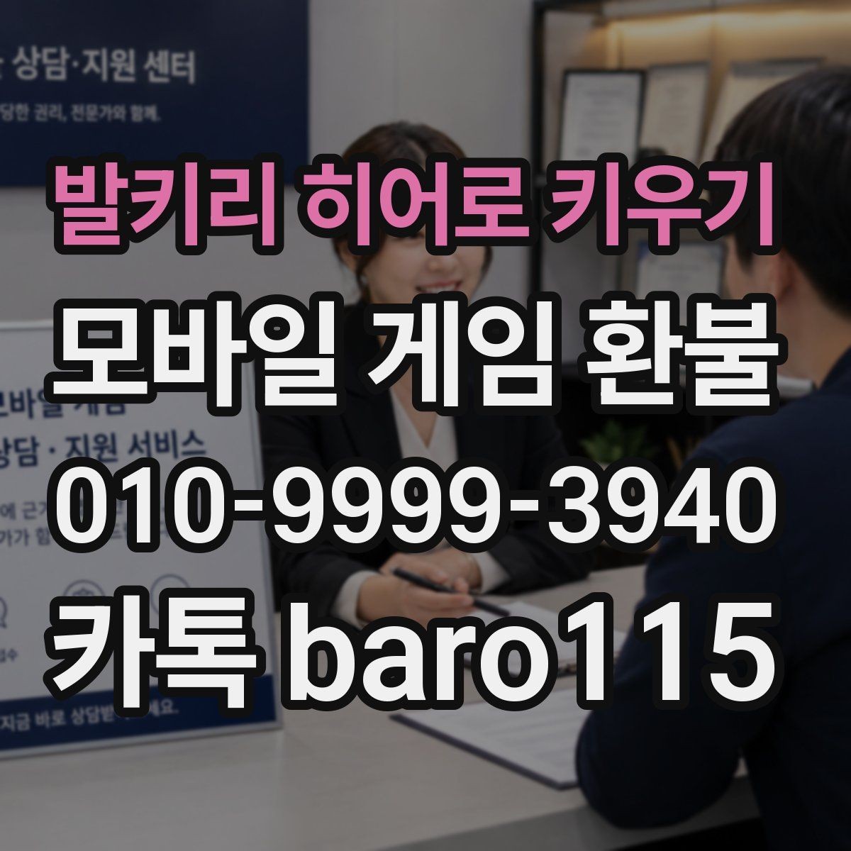 발키리 히어로 키우기 환불 인앱 결제와 실제 사용 여부를 구분하는 방법