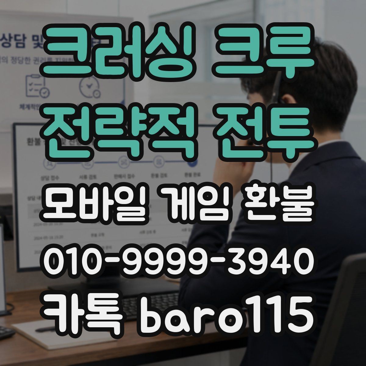 크러싱 크루 : 전략적 전투 환불 주문번호 없이 조회할 수 있는 정보