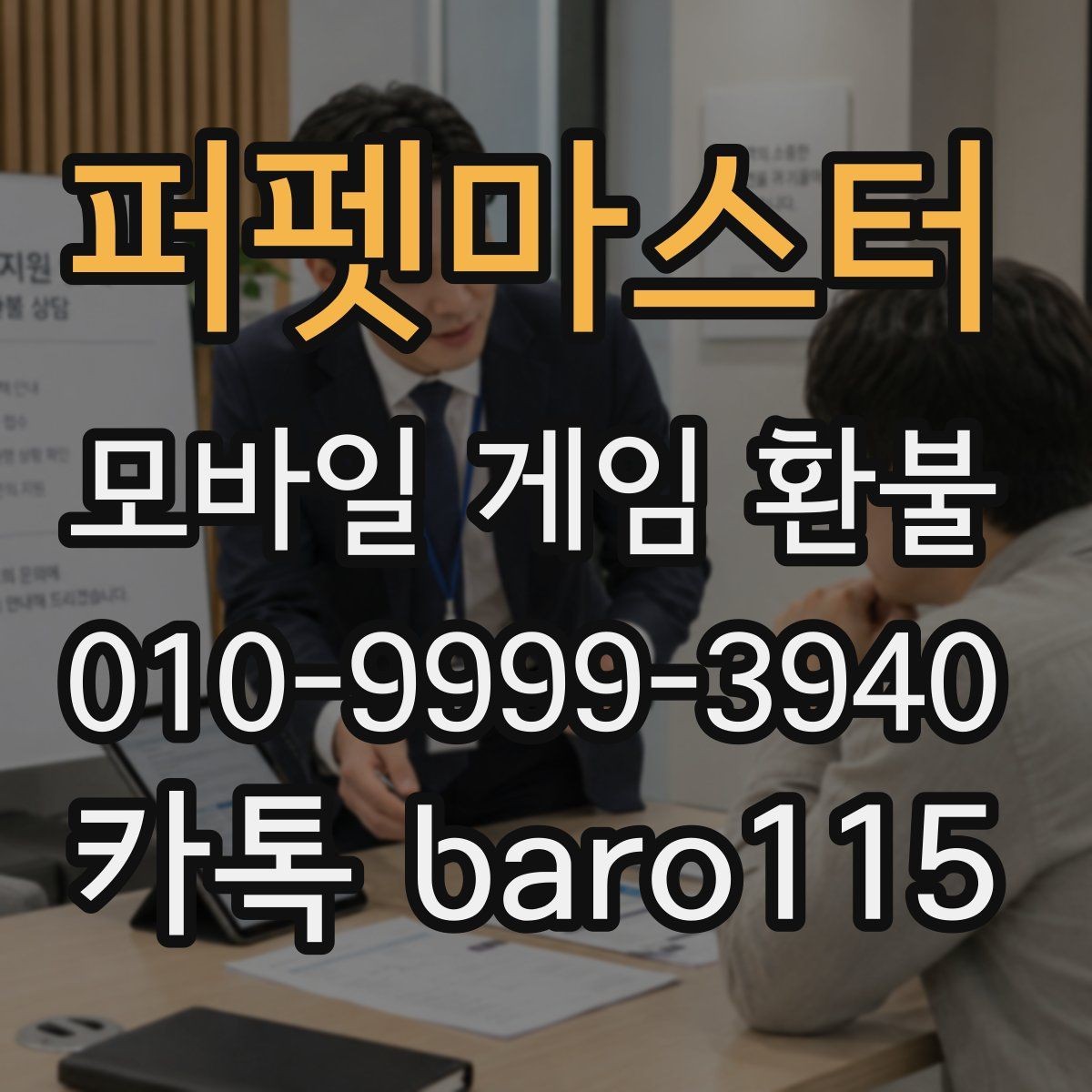 퍼펫마스터 환불 주문번호를 찾지 못할 때 대처법