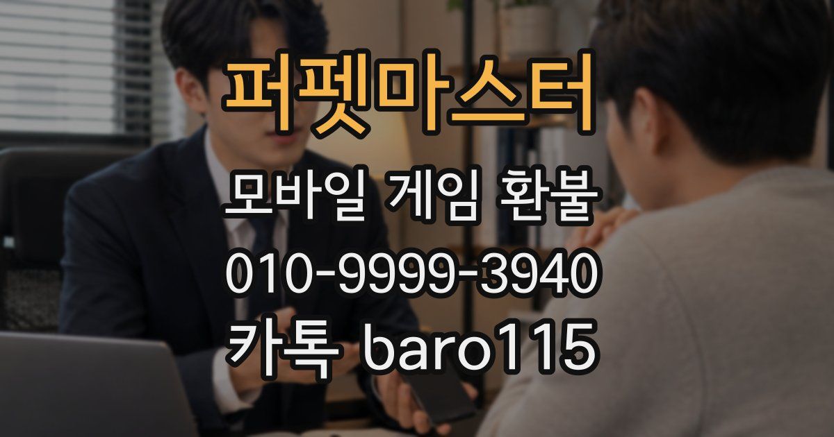 퍼펫마스터 환불