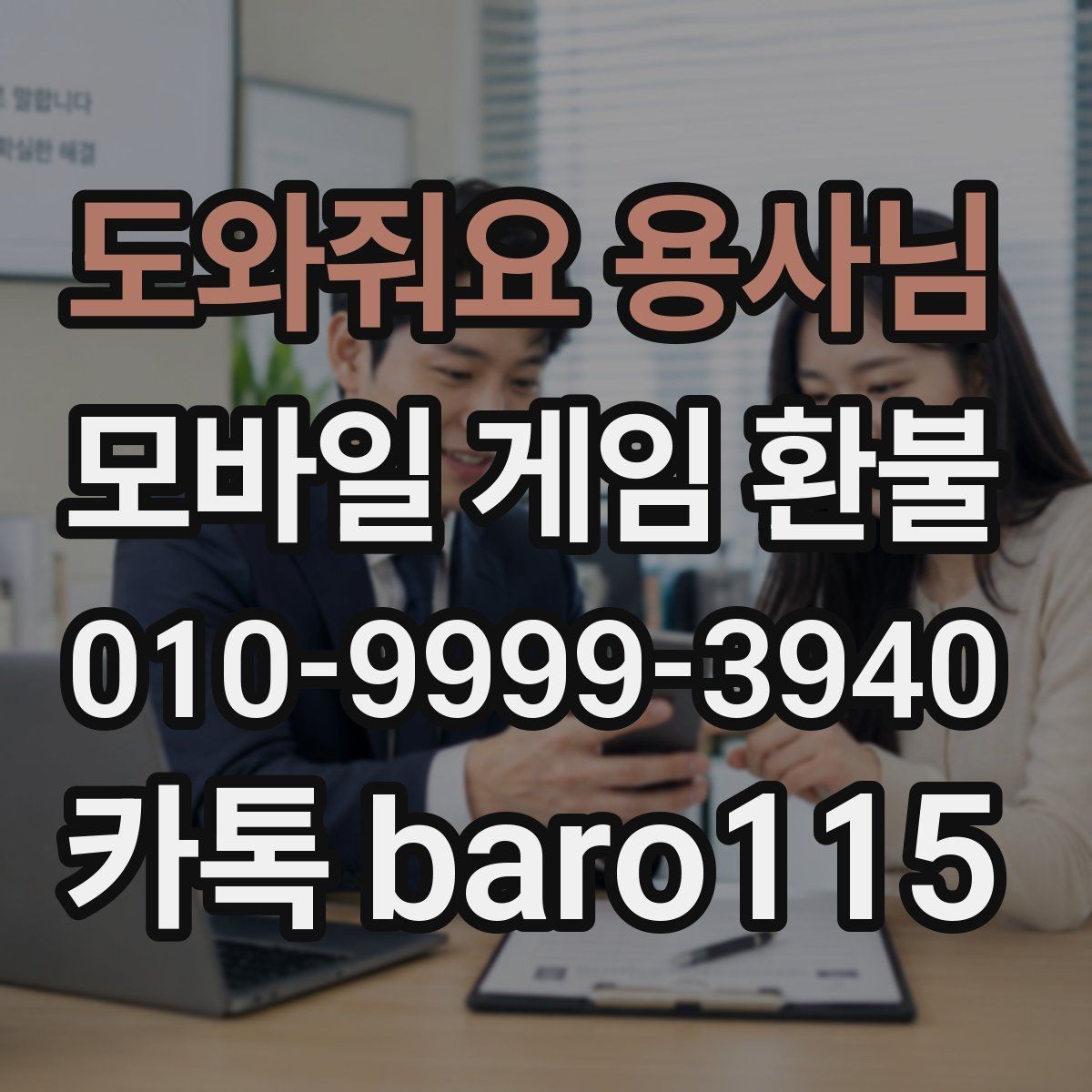 도와줘요 용사님 환불 결제 오류와 거절 사유를 함께 보는 순서