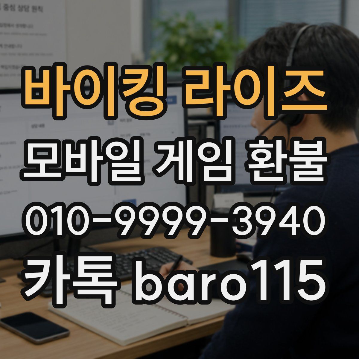 바이킹 라이즈 환불