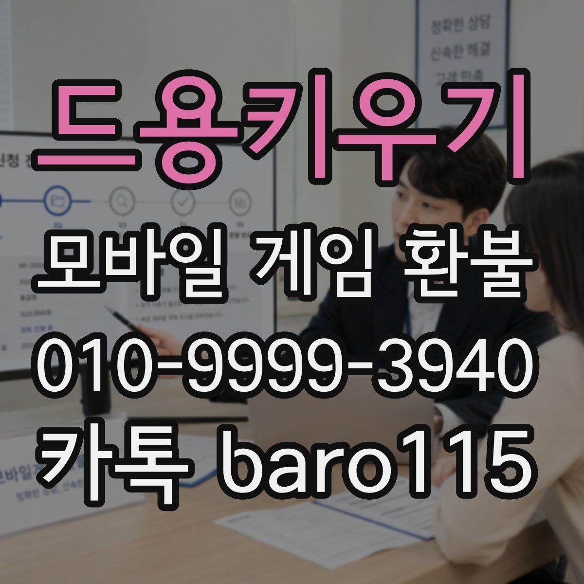 드용키우기 환불