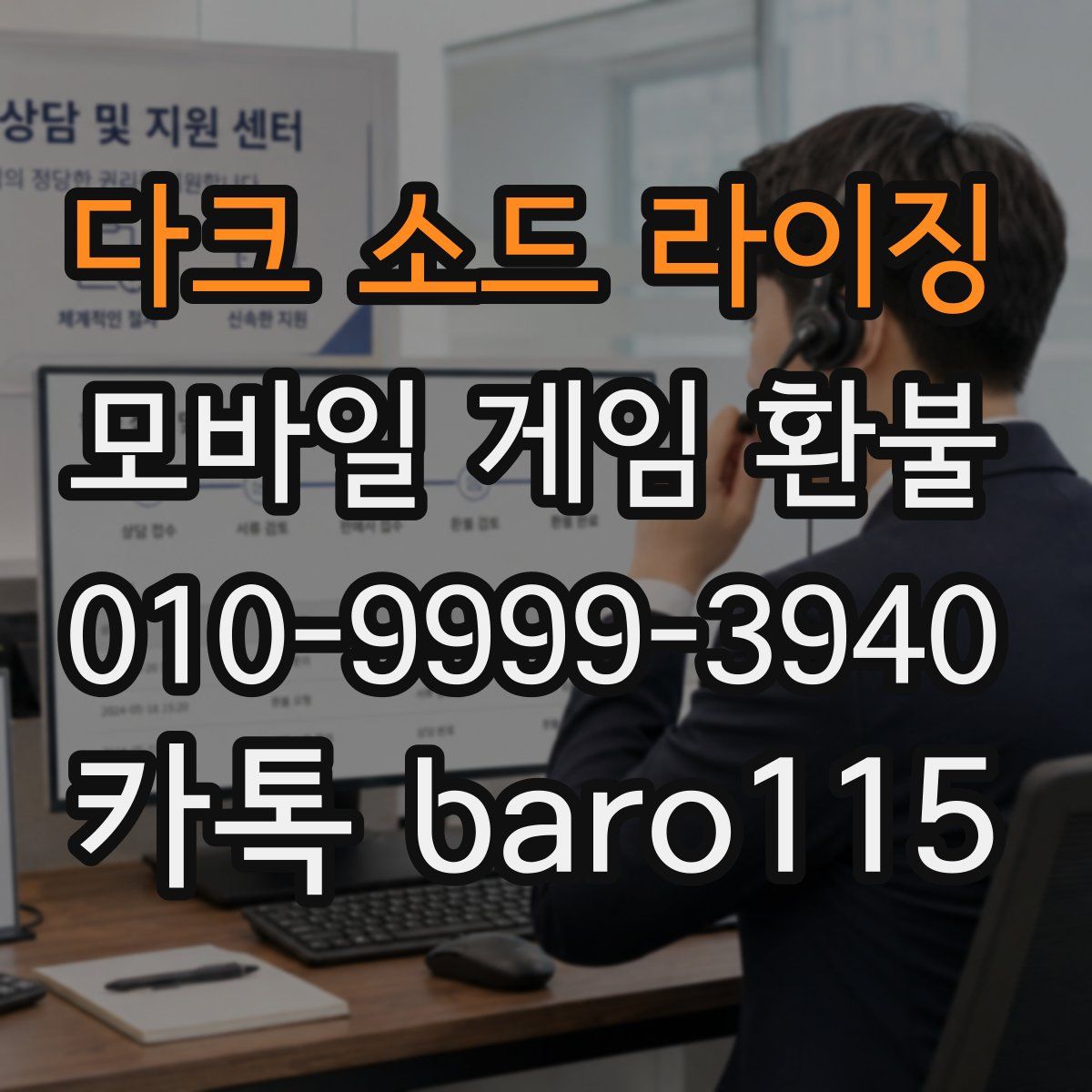 다크 소드 라이징 환불