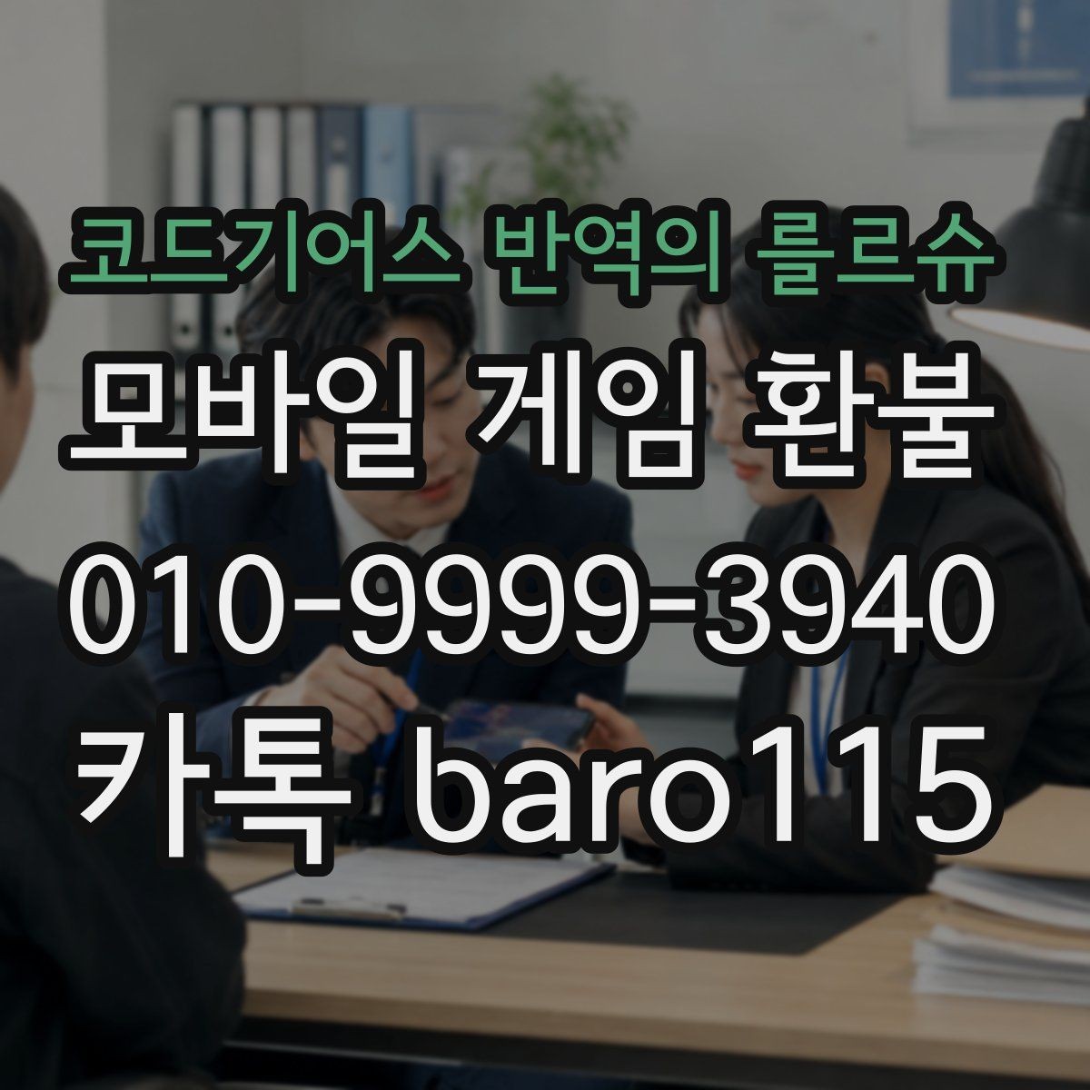 코드기어스 반역의 를르슈 환불 상담 전에 꼭 확인할 기본 절차