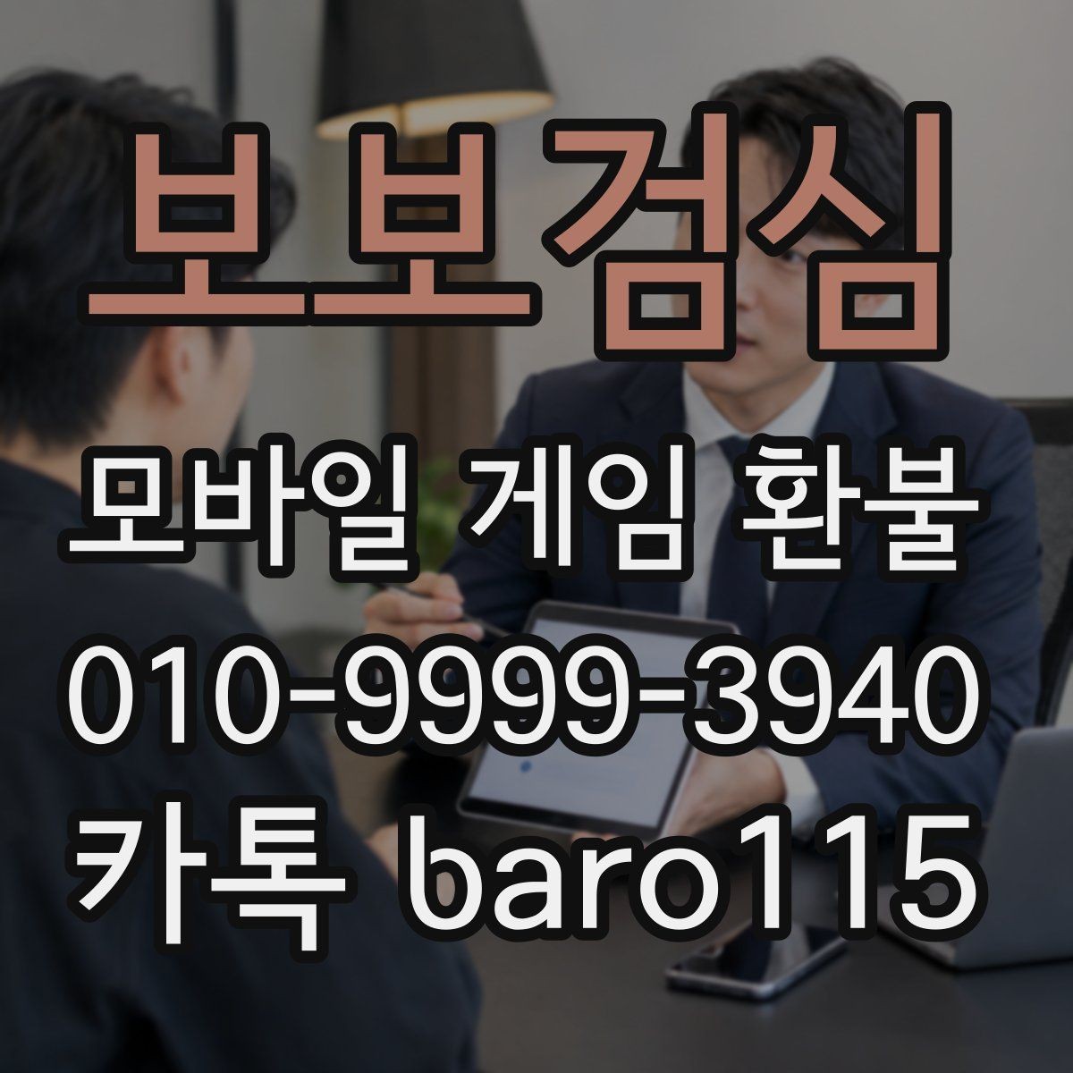 보보검심 환불 결제 오류와 거절 사유를 함께 보는 순서