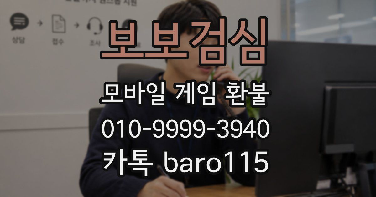 보보검심 환불