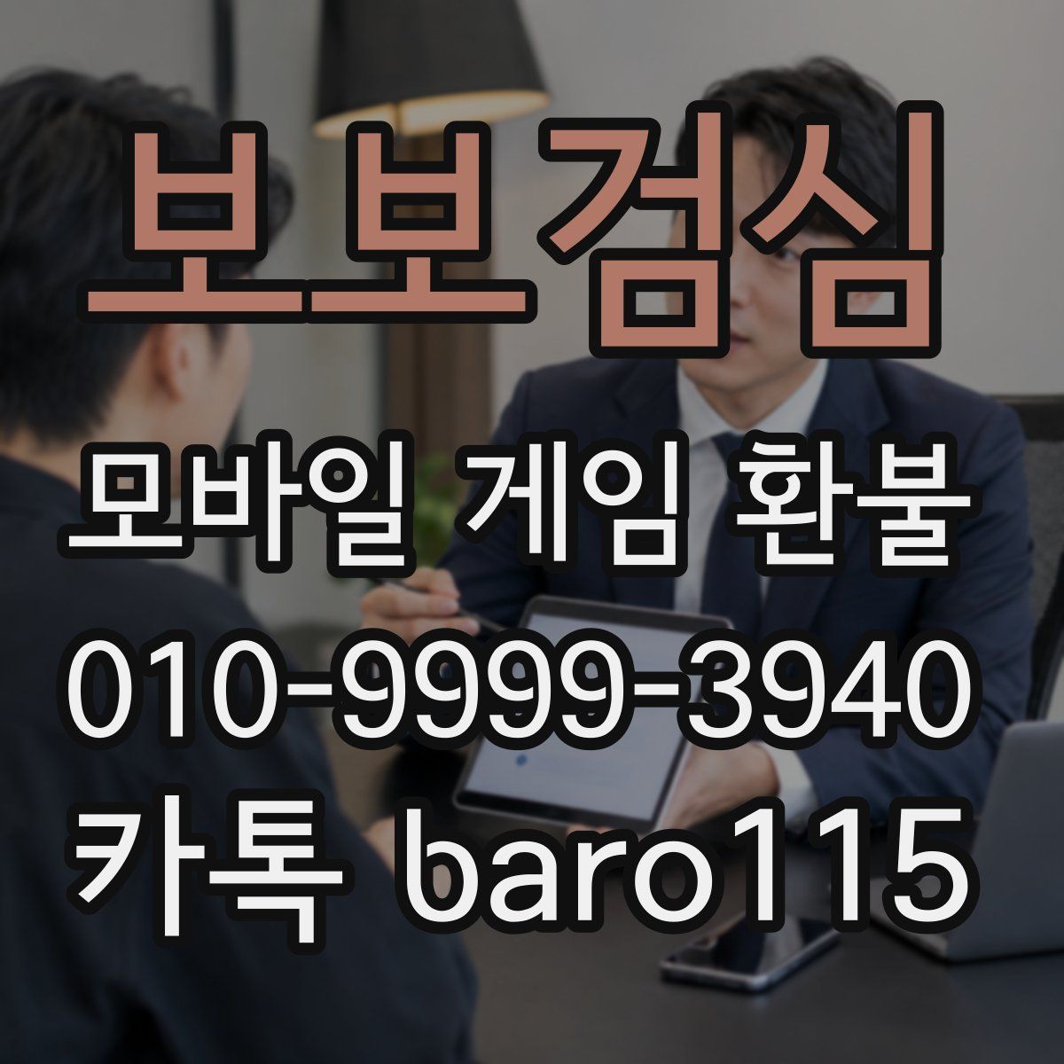 보보검심 환불