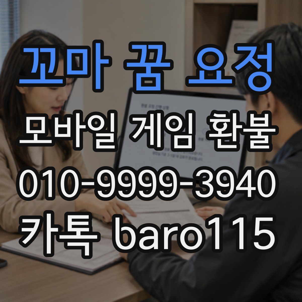 꼬마 꿈 요정 환불