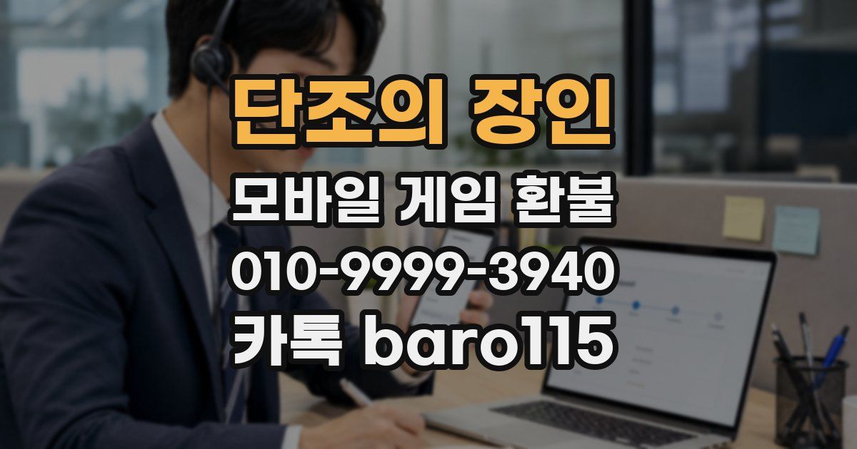 단조의 장인 환불
