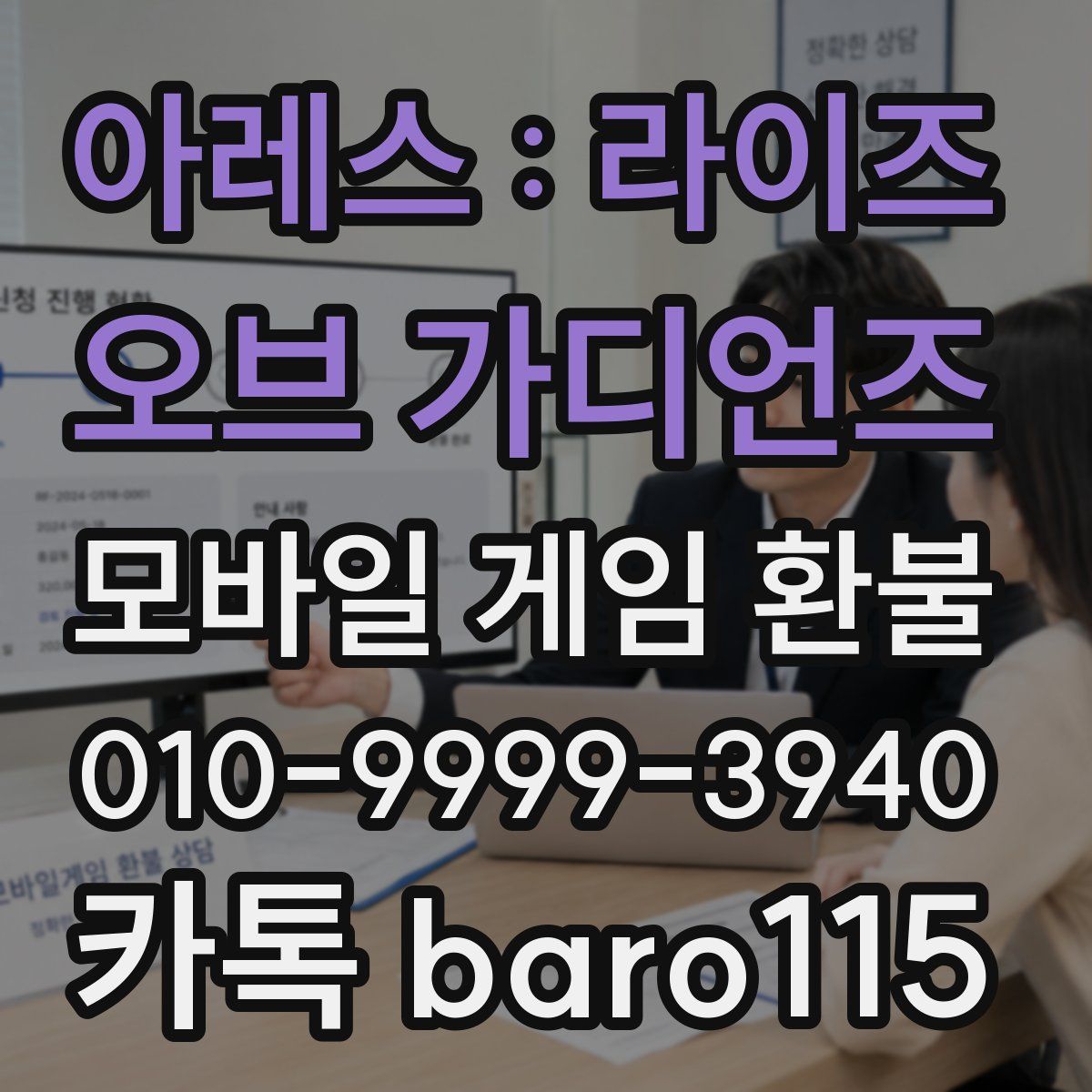 아레스 : 라이즈 오브 가디언즈 환불