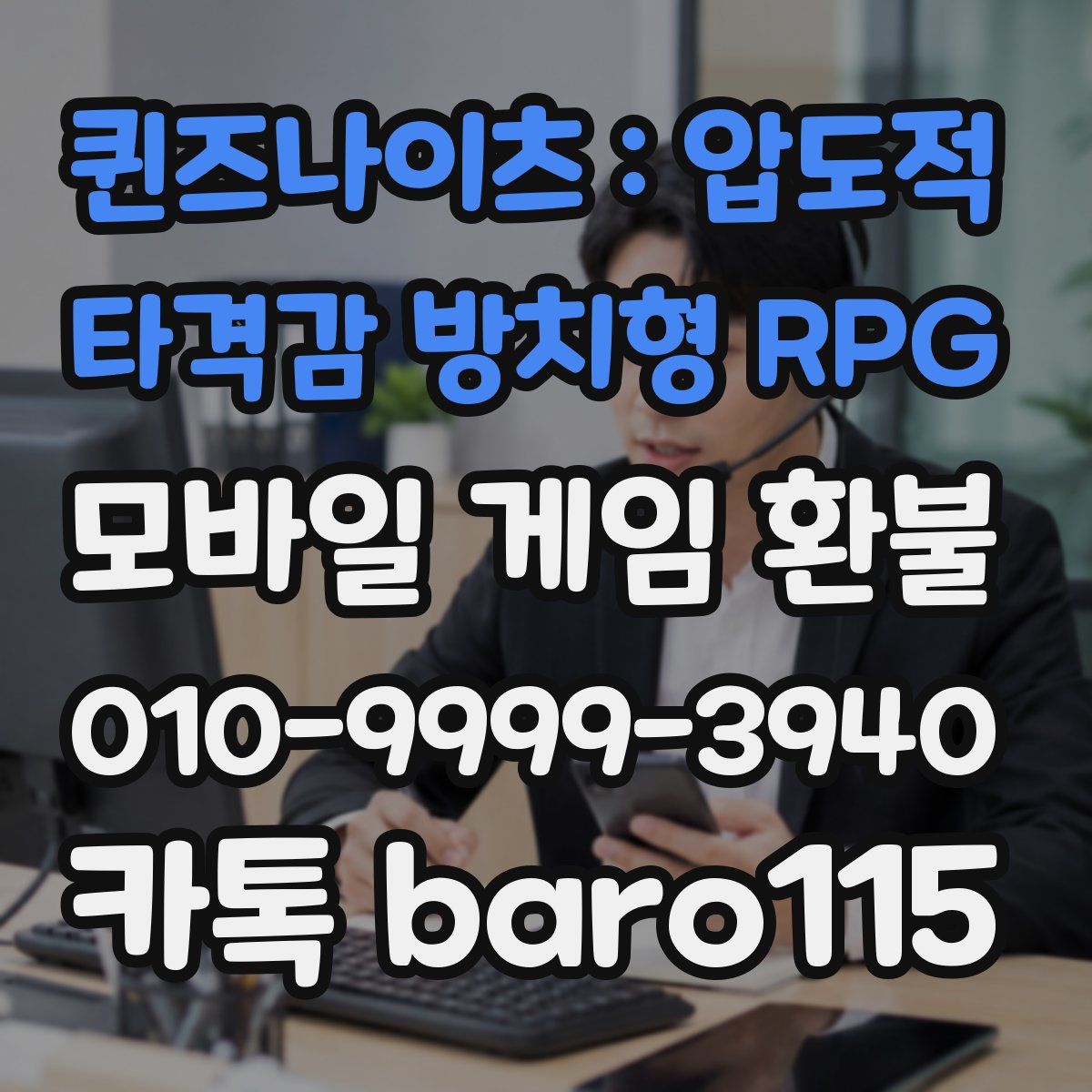 퀸즈나이츠 : 압도적 타격감 방치형 RPG 환불