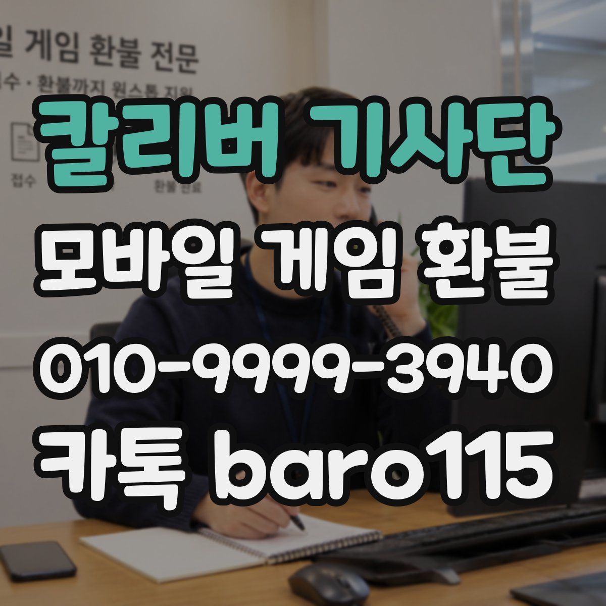 칼리버 기사단 환불