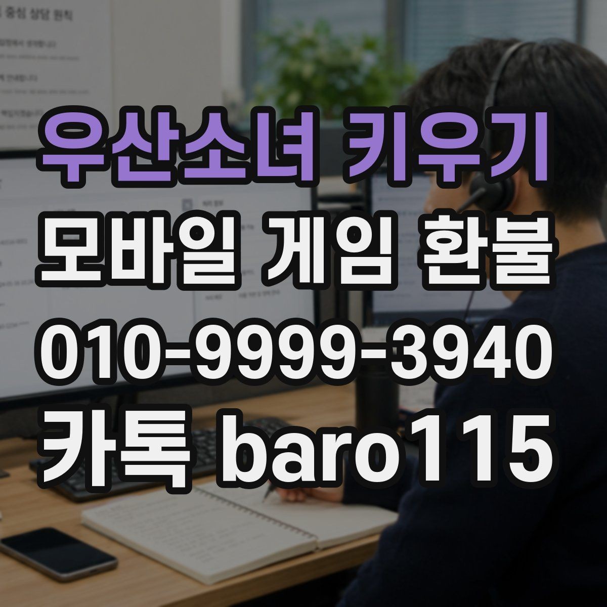 우산소녀 키우기 환불 인앱 사용 흔적이 남았는지 보는 법