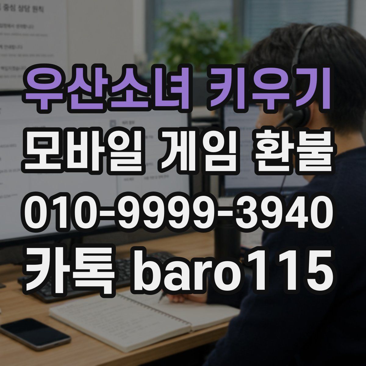 우산소녀 키우기 환불