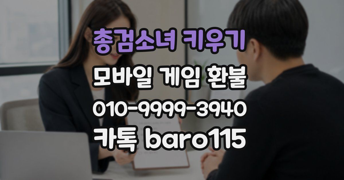 총검소녀 키우기 환불