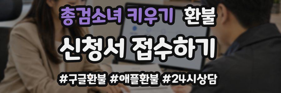 총검소녀 키우기 환불