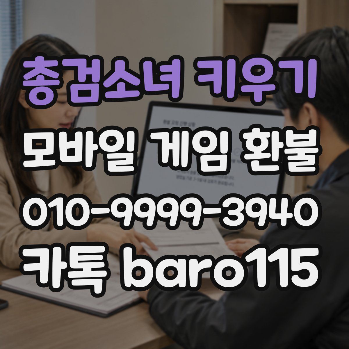 총검소녀 키우기 환불