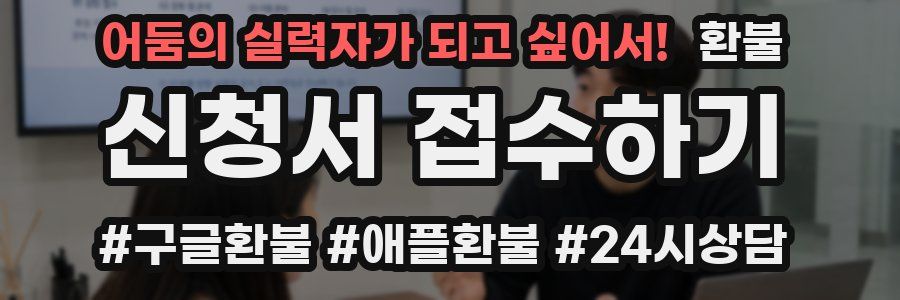 어둠의 실력자가 되고 싶어서! 환불