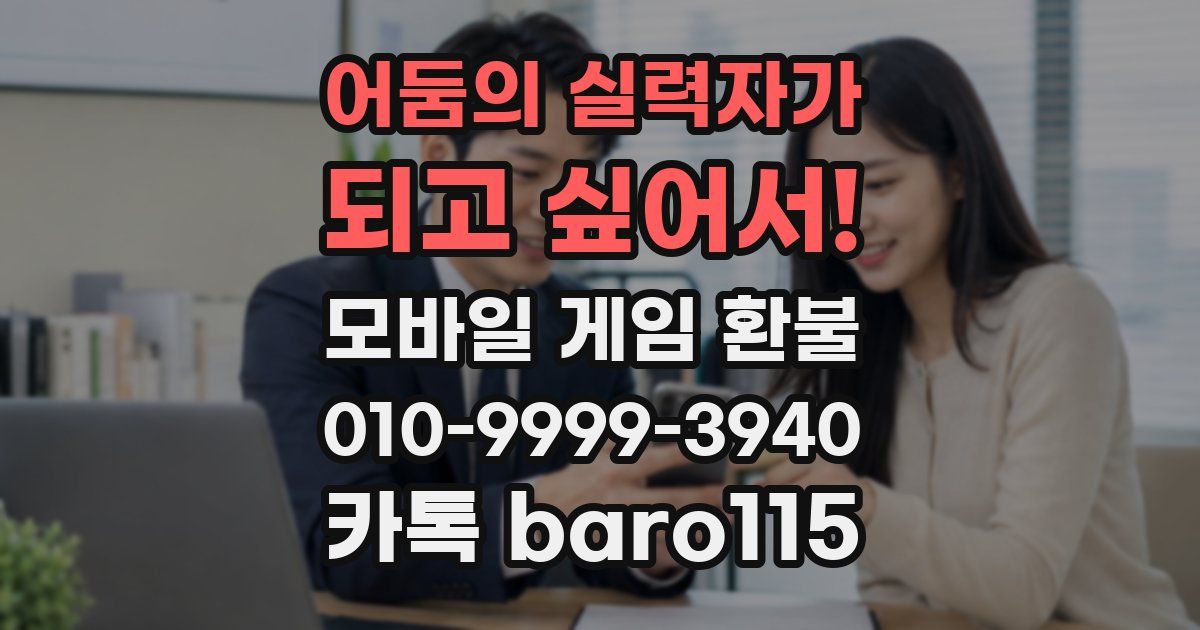 어둠의 실력자가 되고 싶어서! 환불
