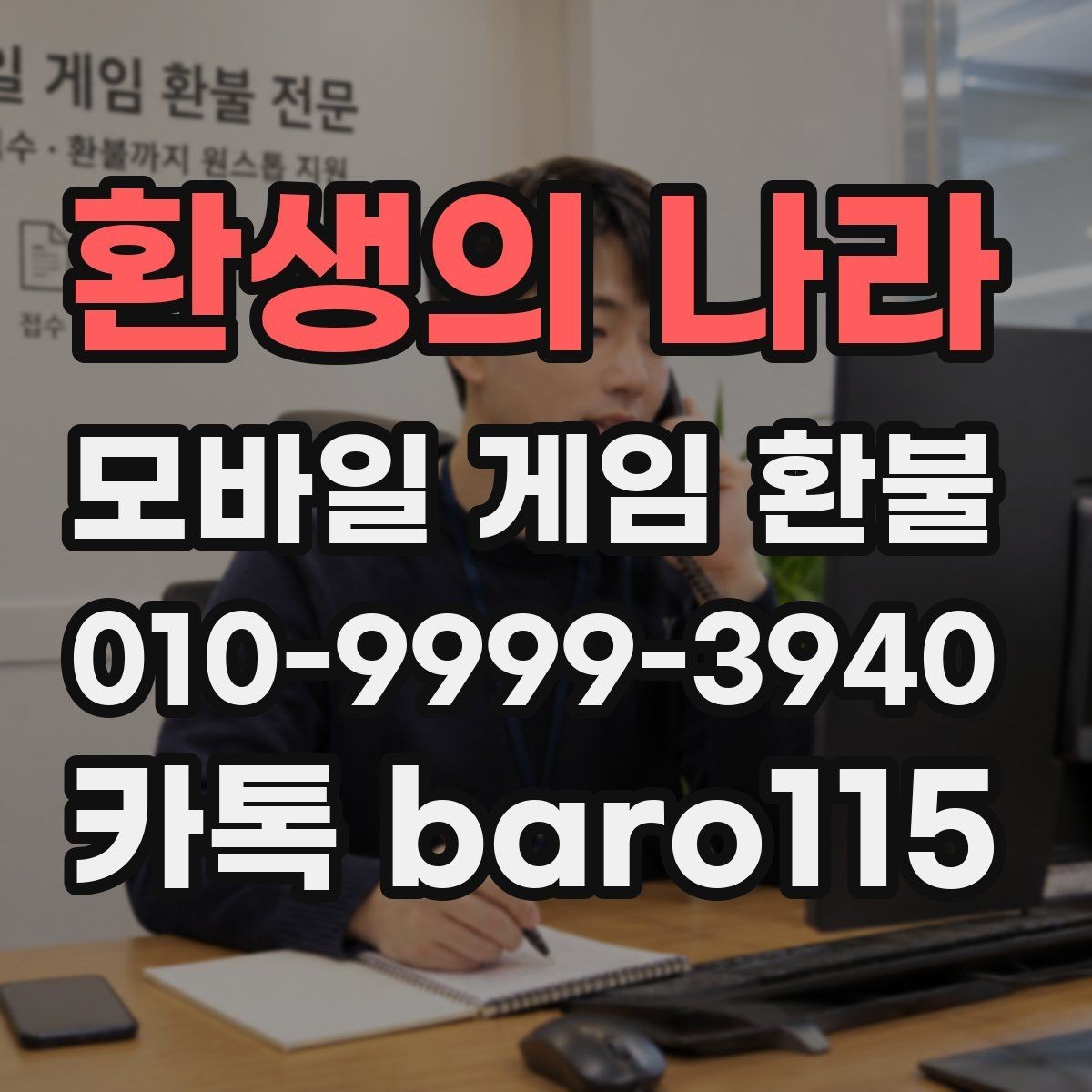 환생의 나라 환불 자동 결제 오류가 의심될 때 살펴볼 부분