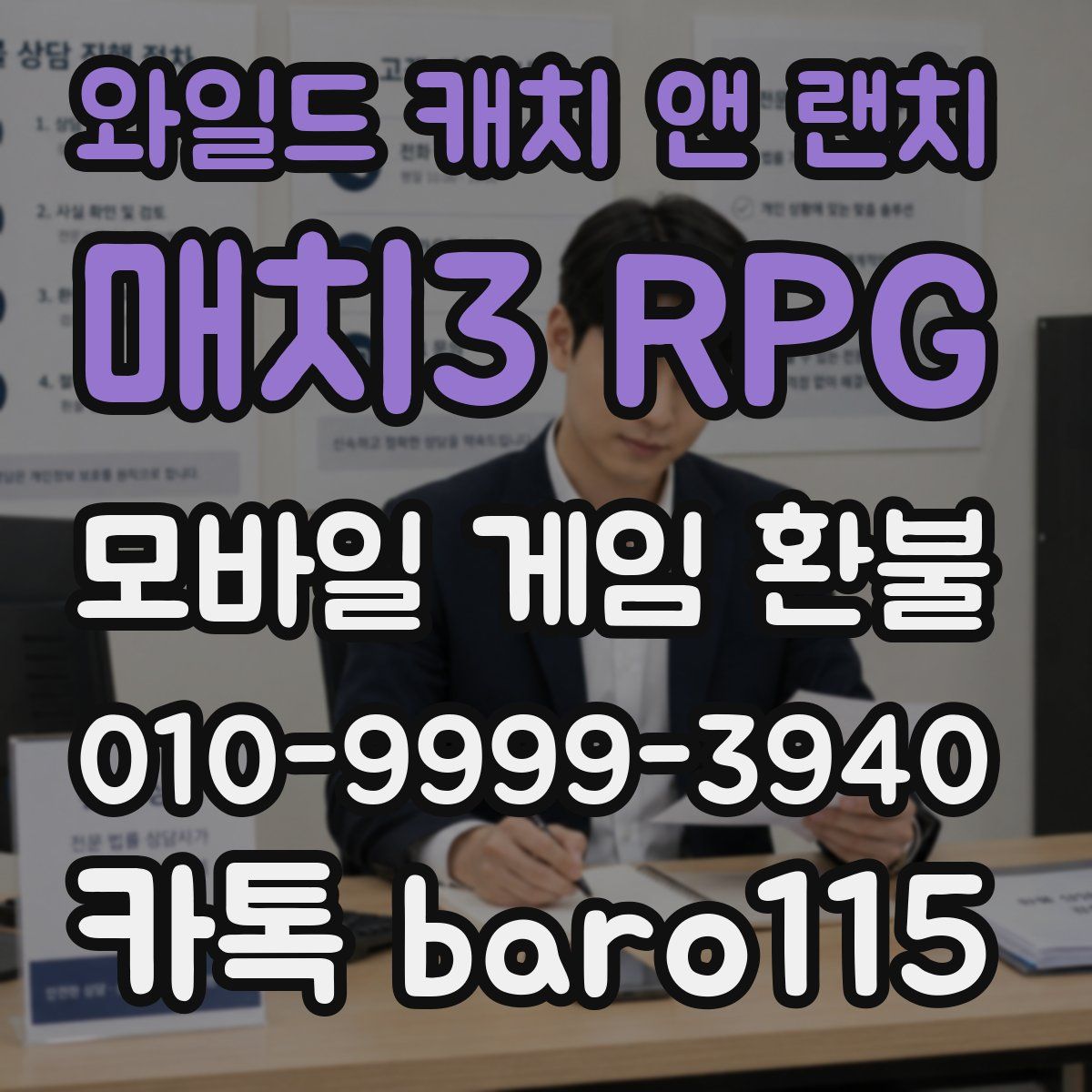 와일드 캐치 앤 랜치: 매치3 RPG 환불