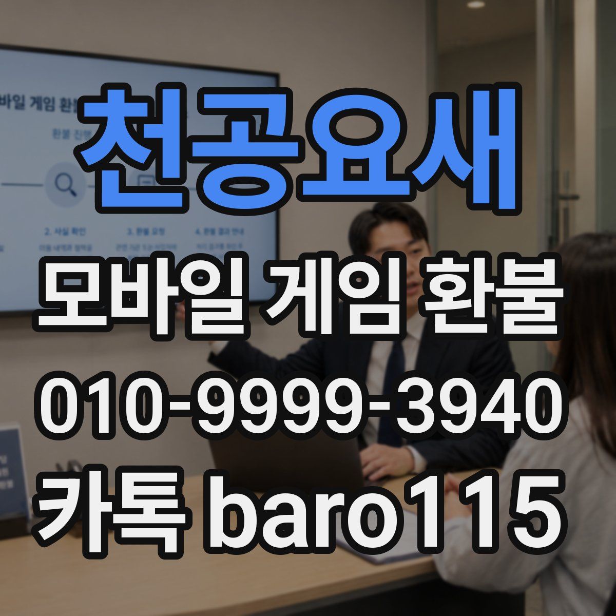 천공요새 환불