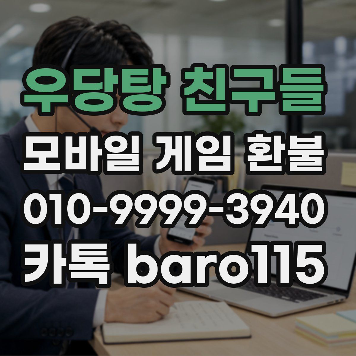 우당탕 친구들 환불