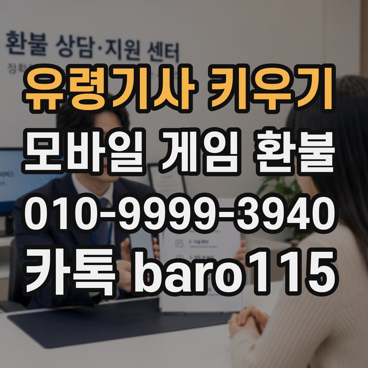 유령기사 키우기 환불