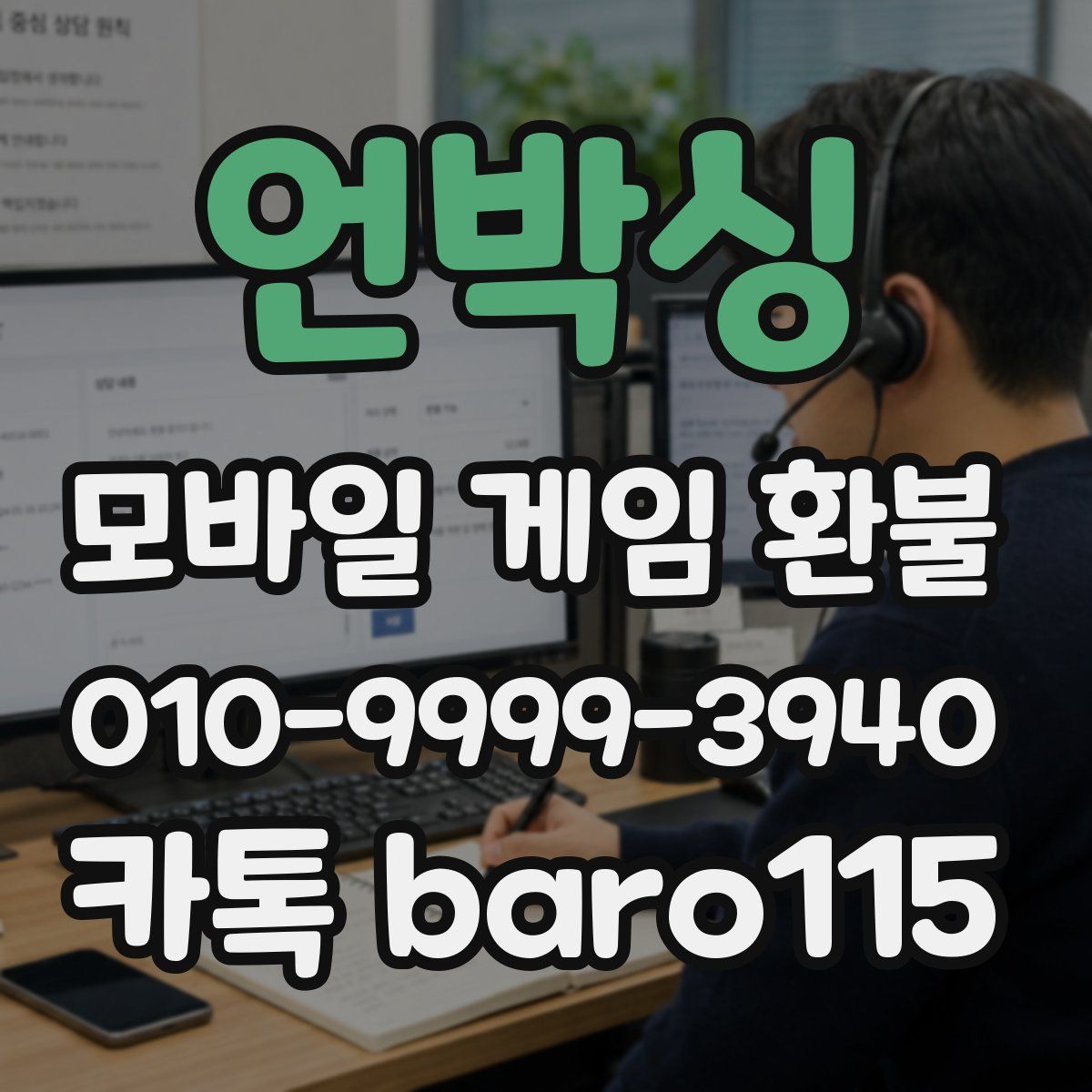 언박싱 환불