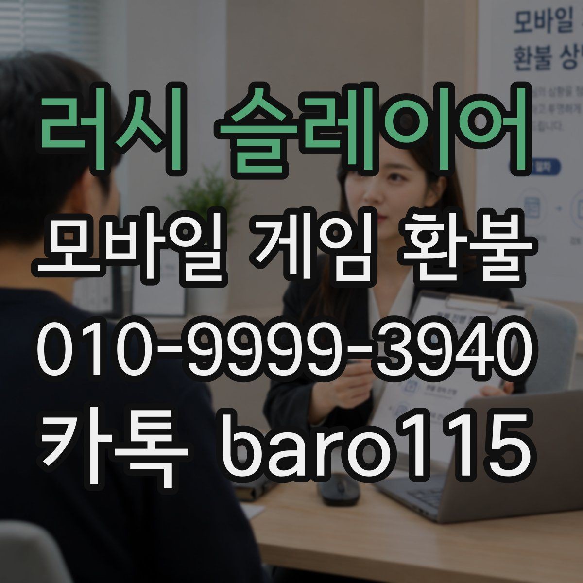 러시 슬레이어 환불 부모 승인 없이 결제된 경우 확인할 내용