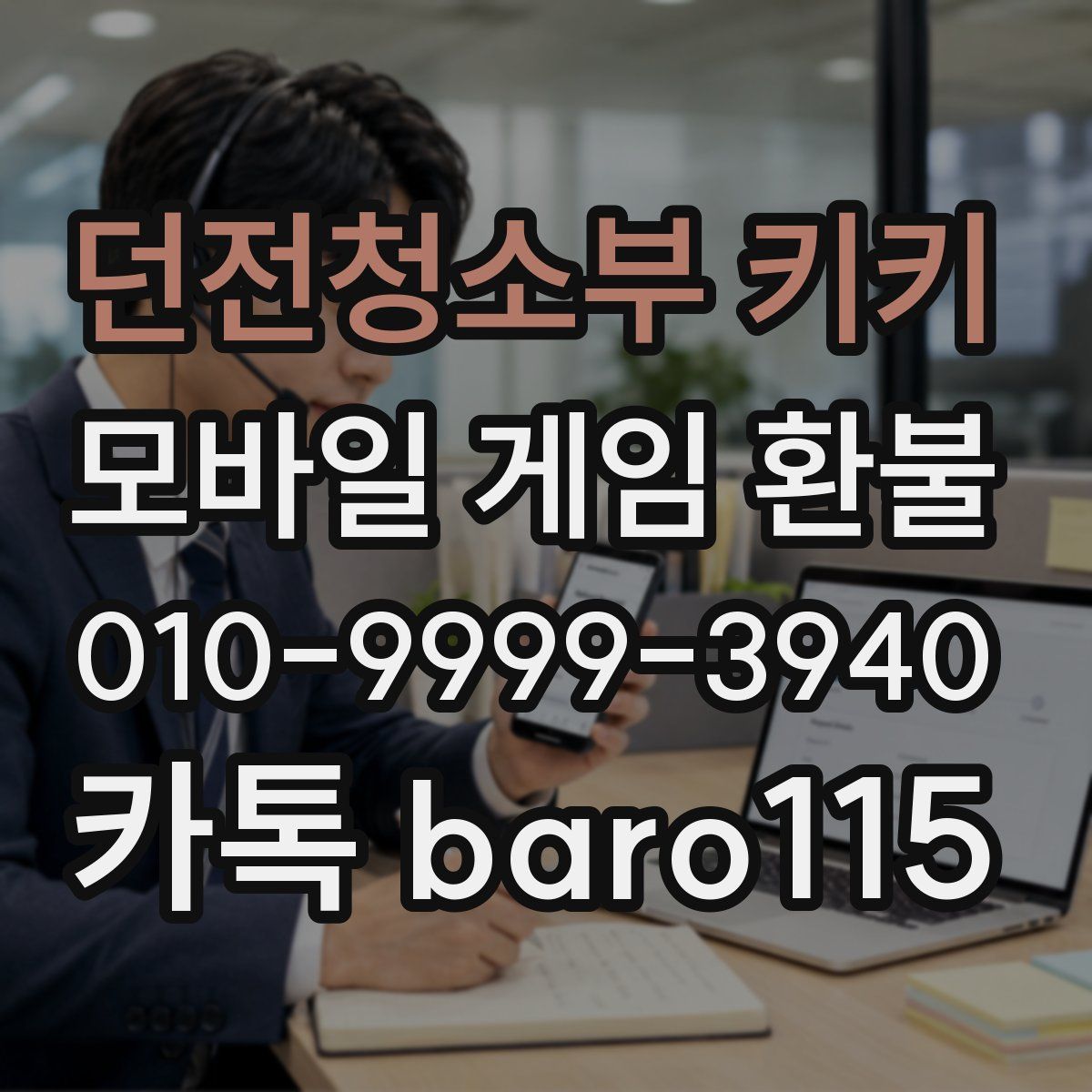 던전청소부 키키 환불