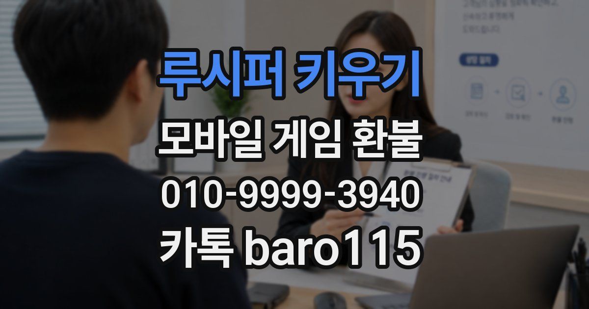 루시퍼 키우기 환불