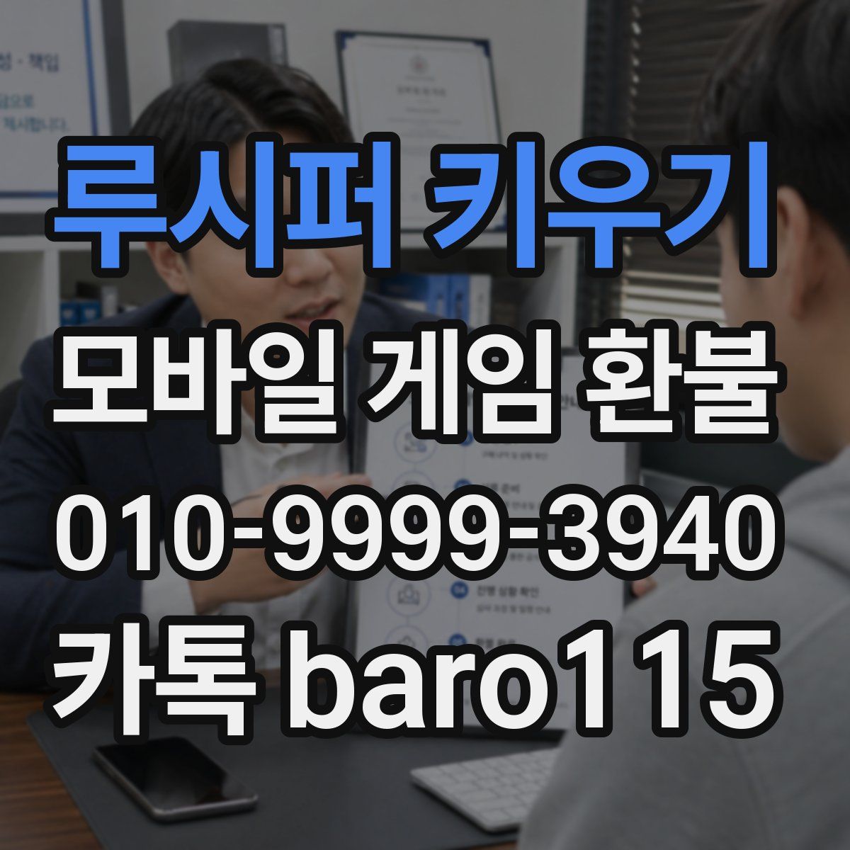 루시퍼 키우기 환불