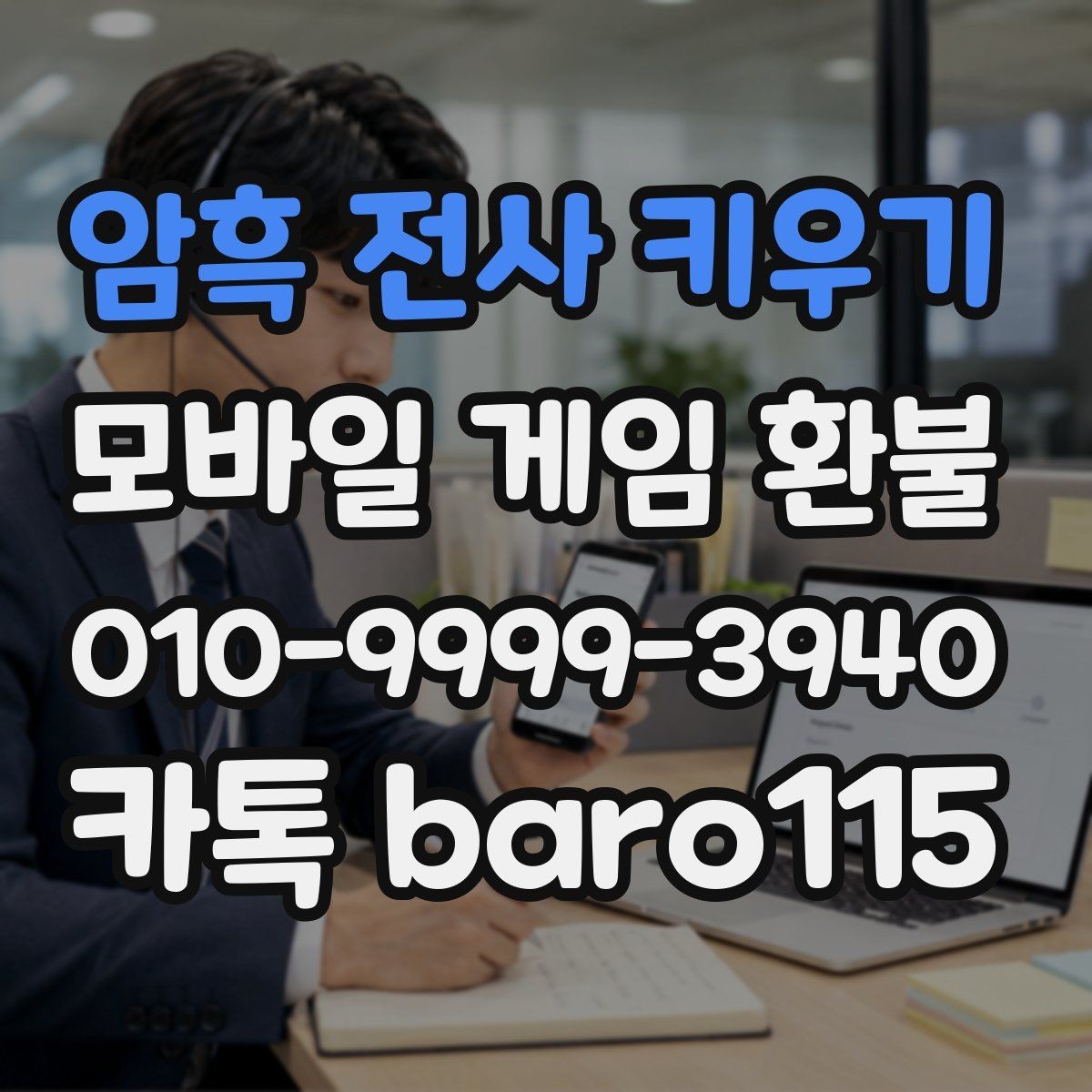 암흑 전사 키우기 환불 앱스토어 심사 기준과 준비 서류