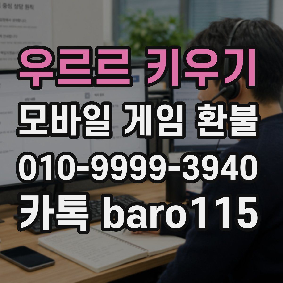 우르르 키우기 환불