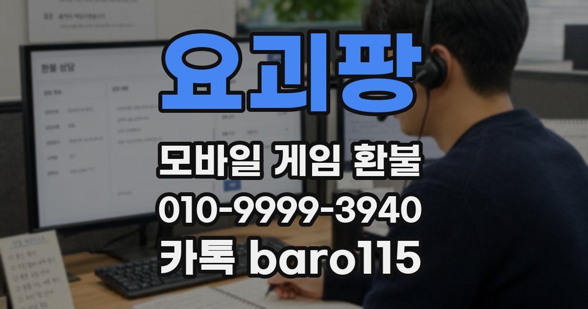 요괴팡 환불