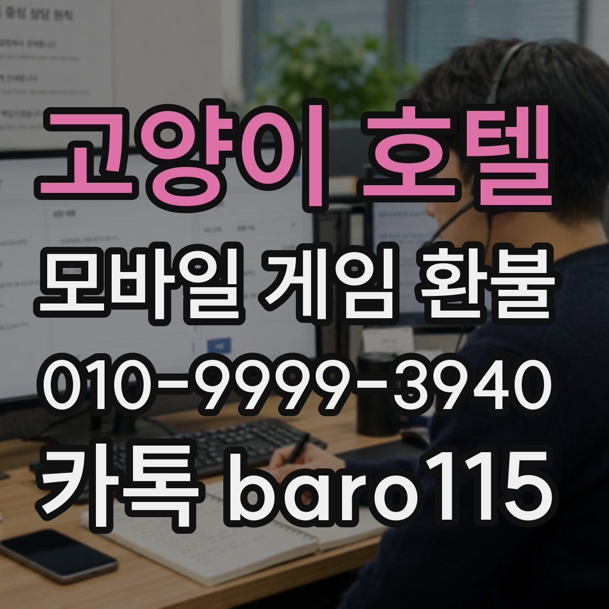 고양이 호텔 환불