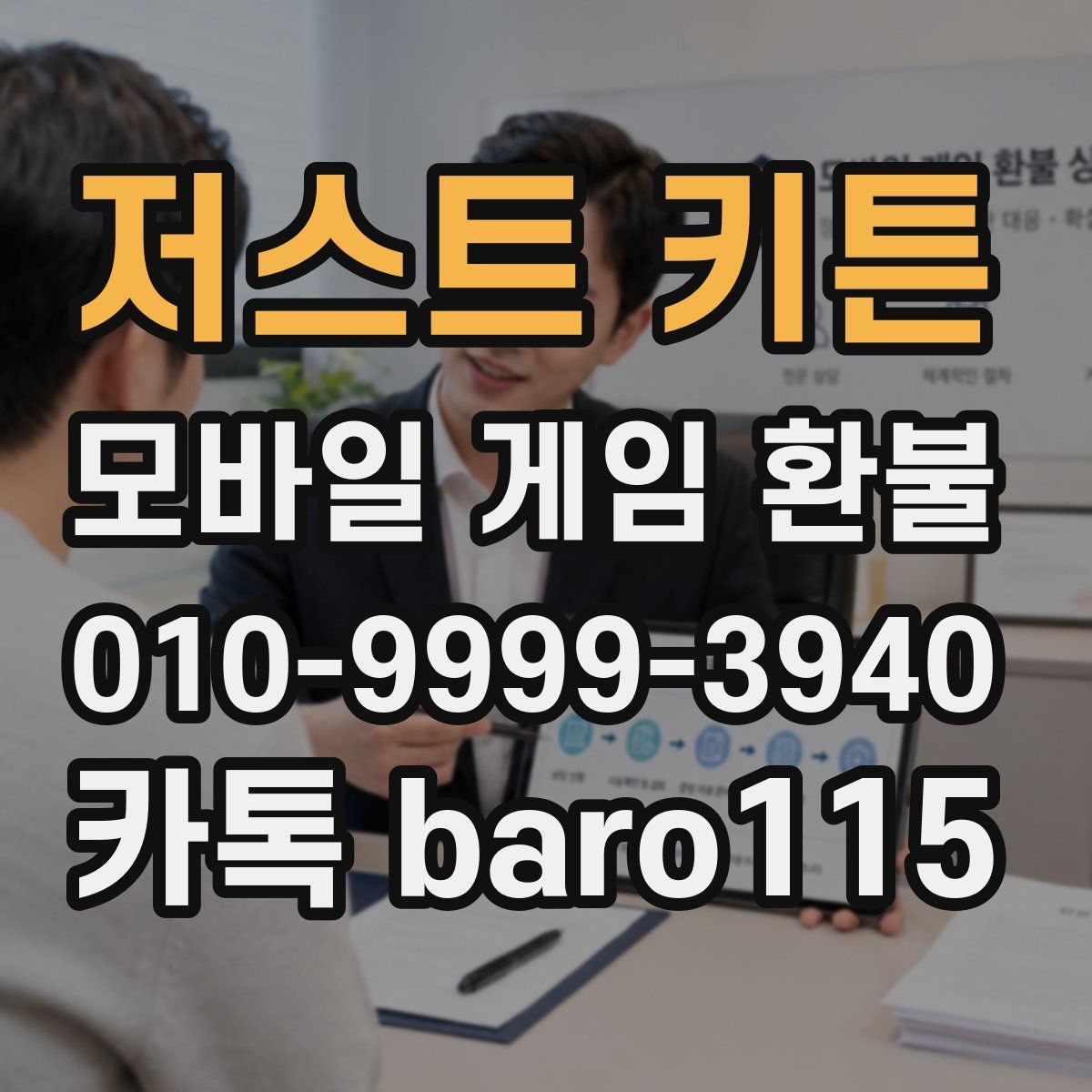 저스트 키튼 환불