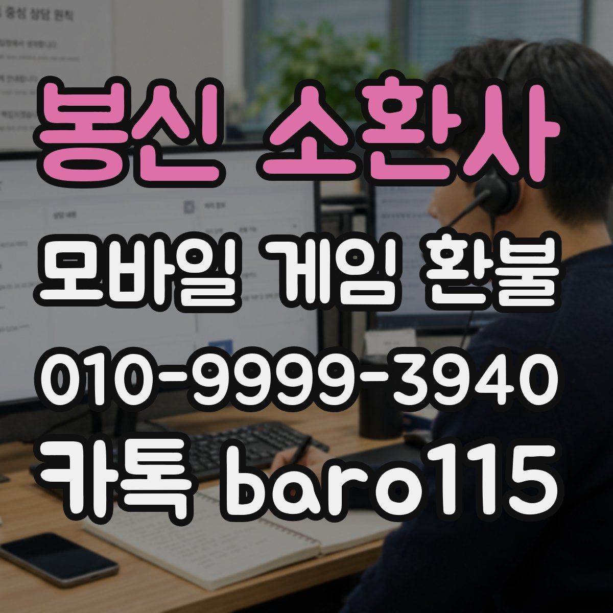 봉신 소환사 환불