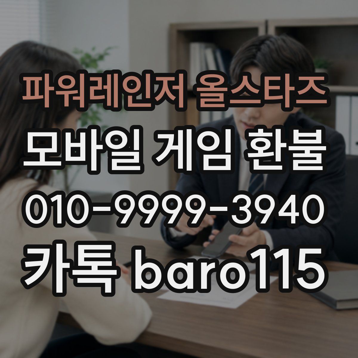 파워레인저 올스타즈 환불