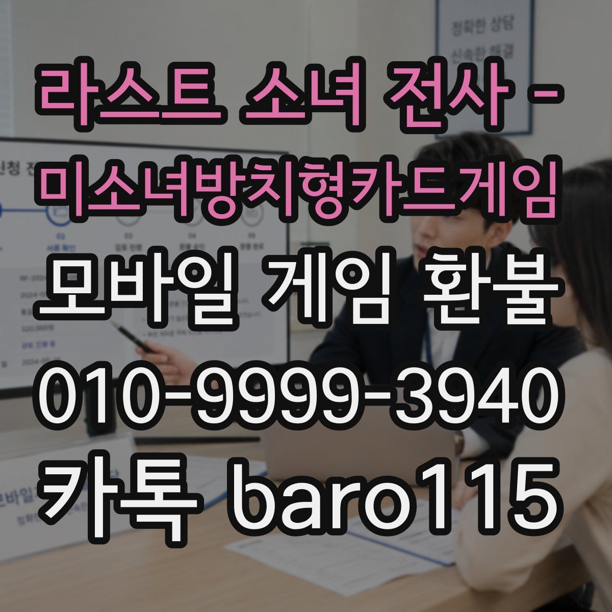 라스트 소녀 전사 - 미소녀방치형카드게임 환불