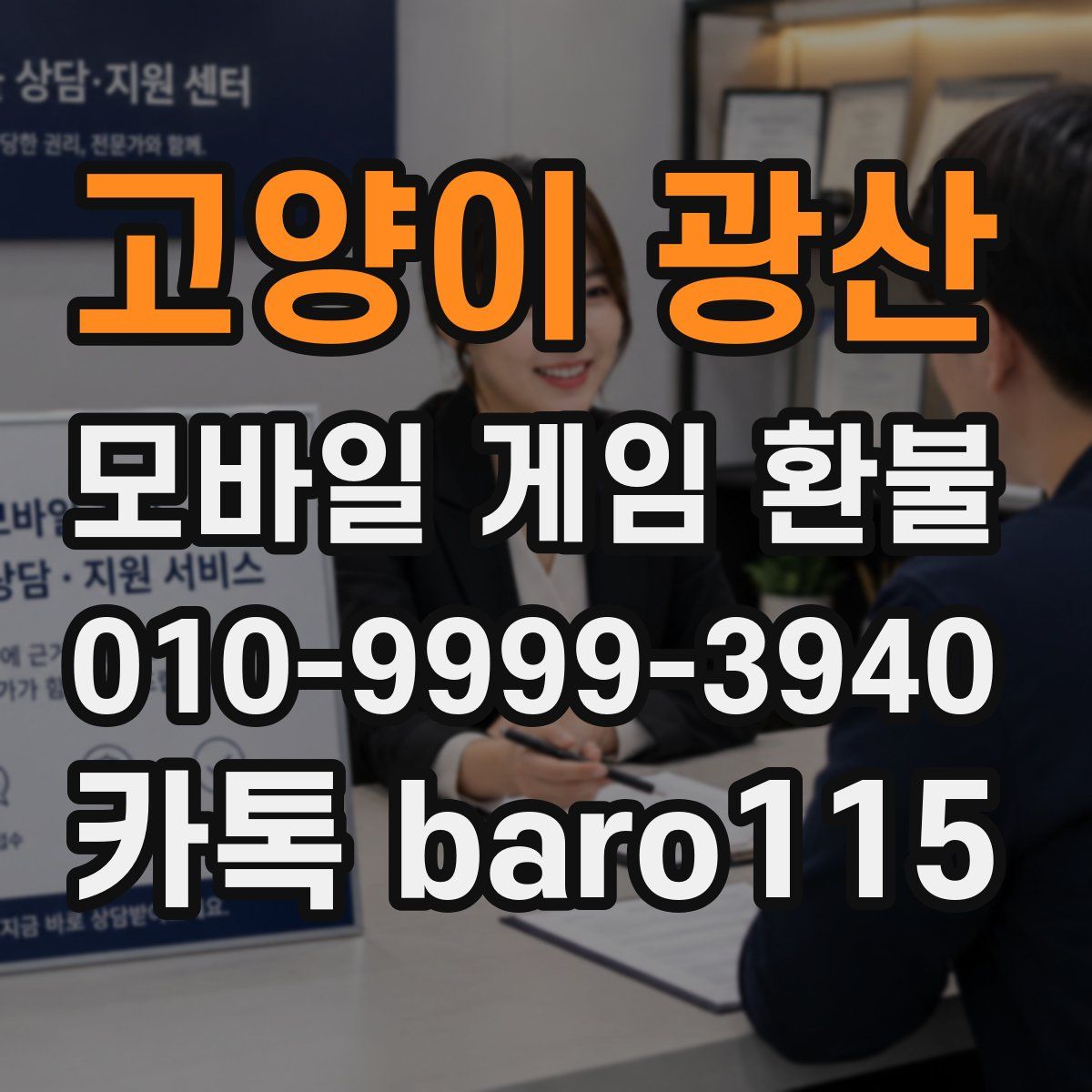 고양이 광산 환불